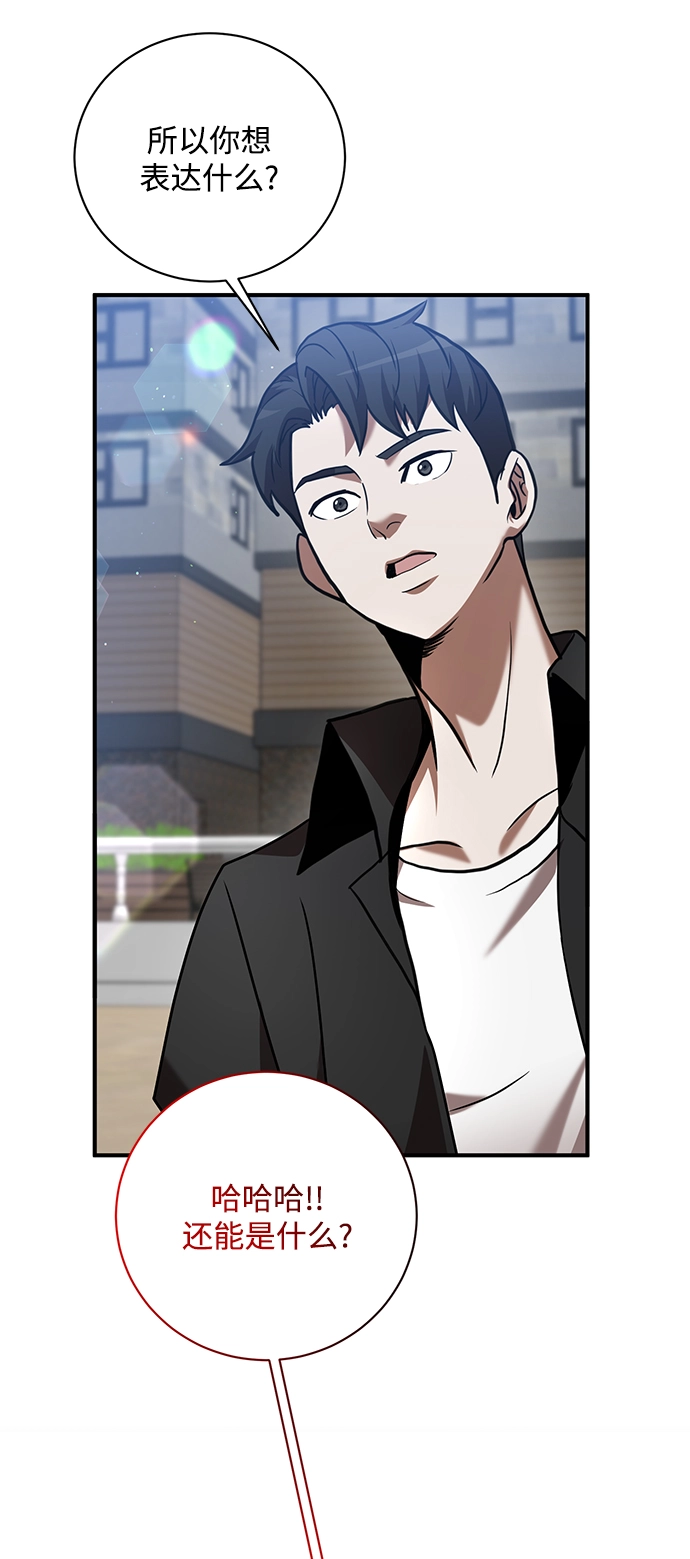 第17话 第25页