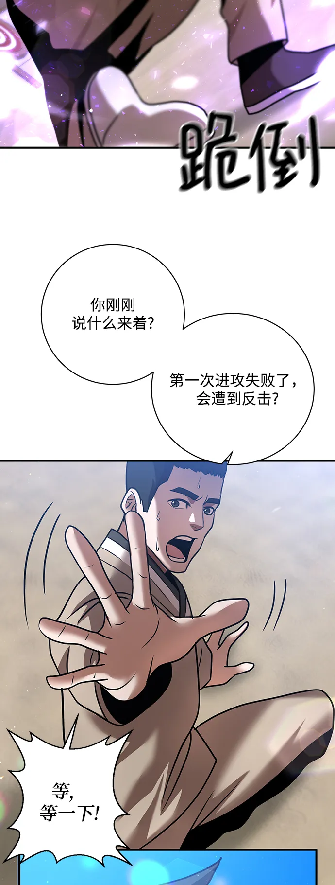 第17话 第32页