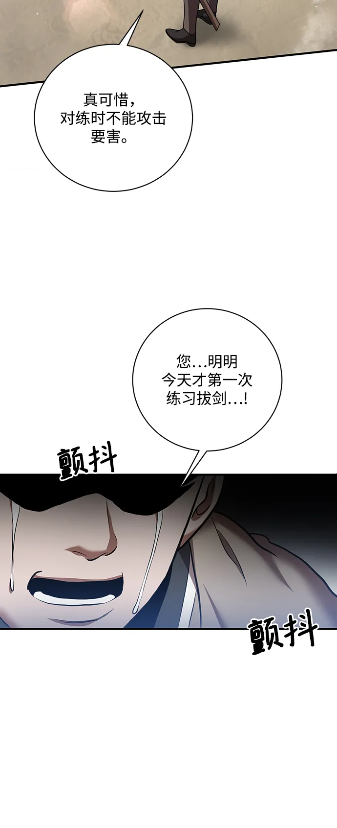 第17话 第37页