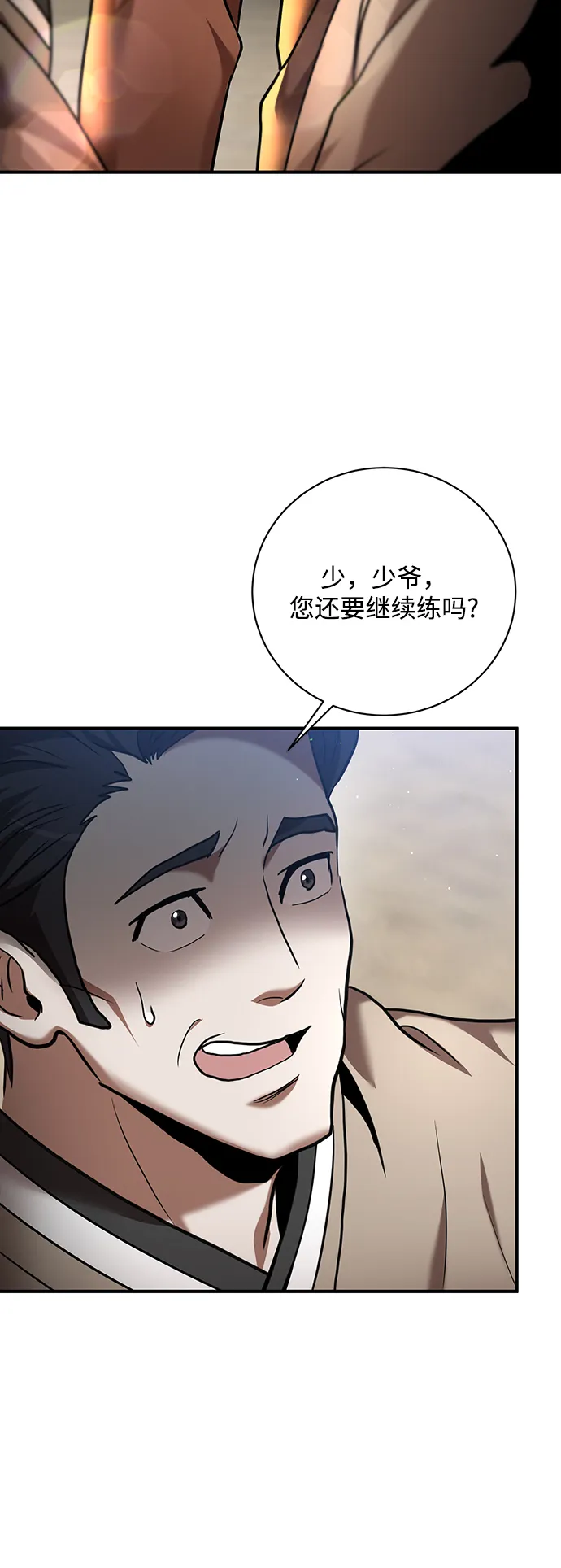 第17话 第42页
