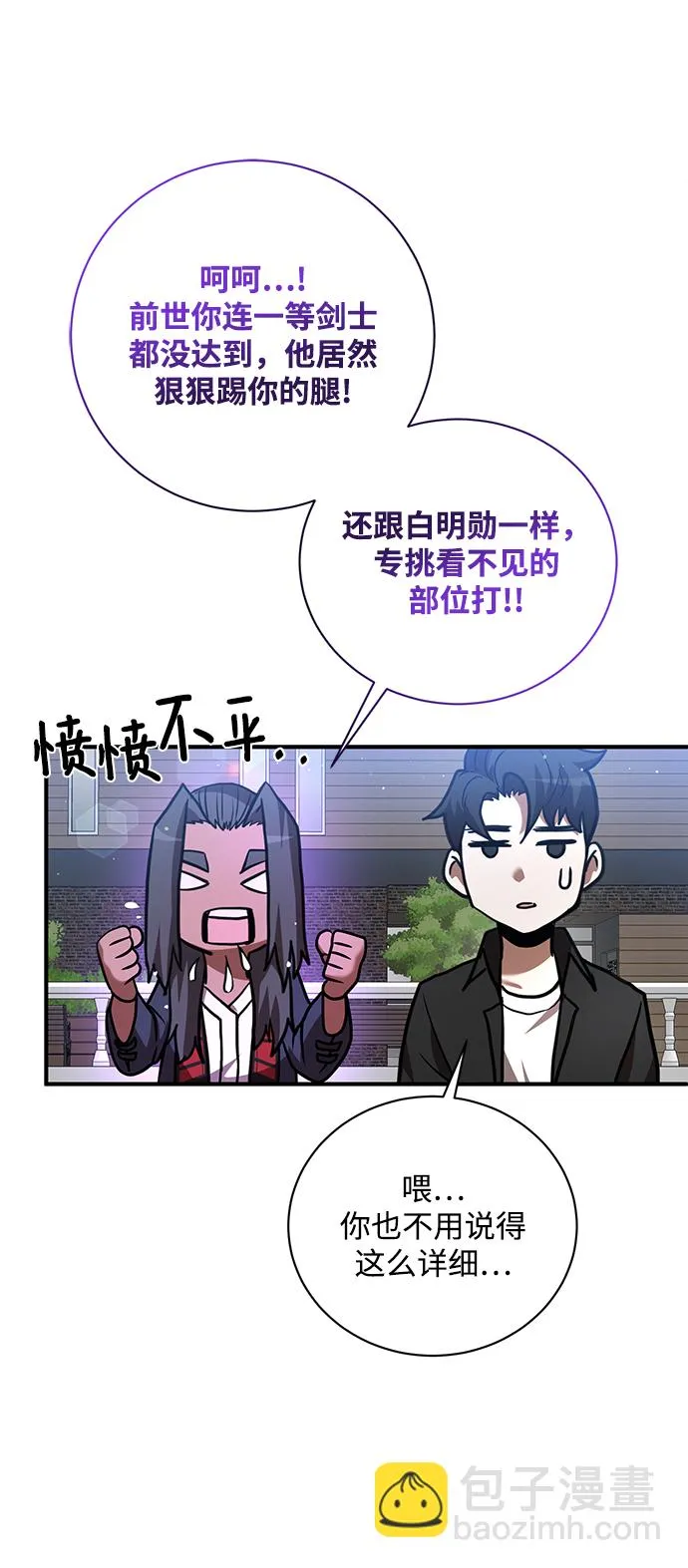 第17话 第49页
