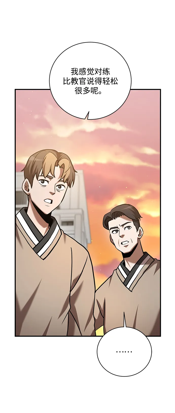 第17话 第53页