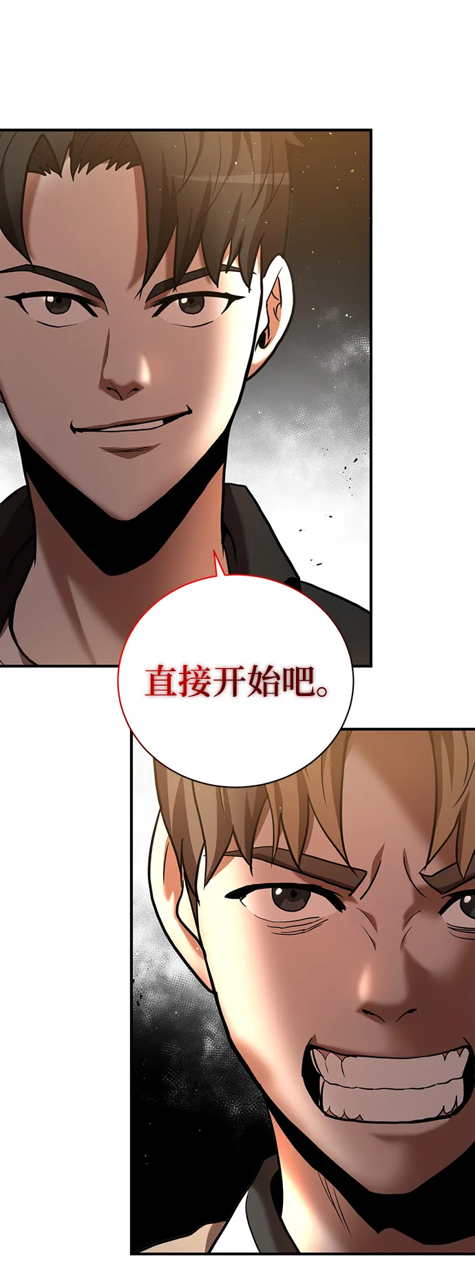 第17话 第67页