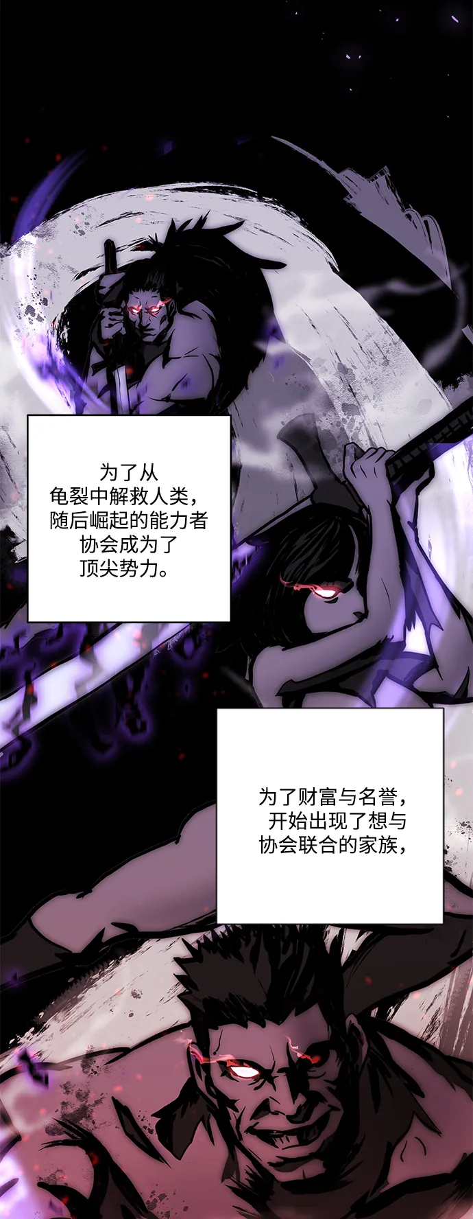 第1话 第3页