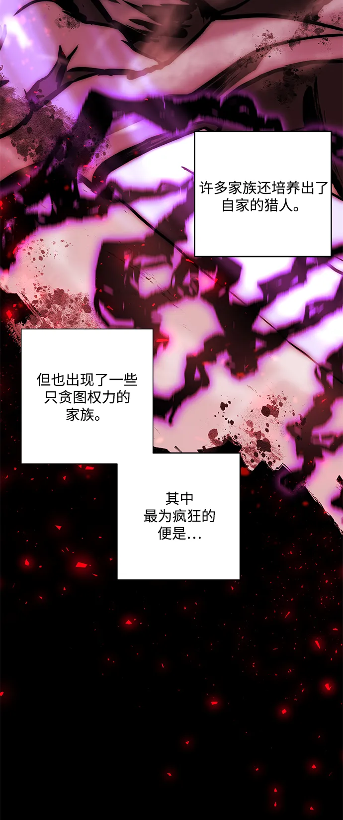 第1话 第4页