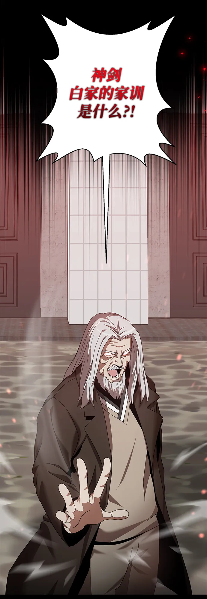 第1话 第5页
