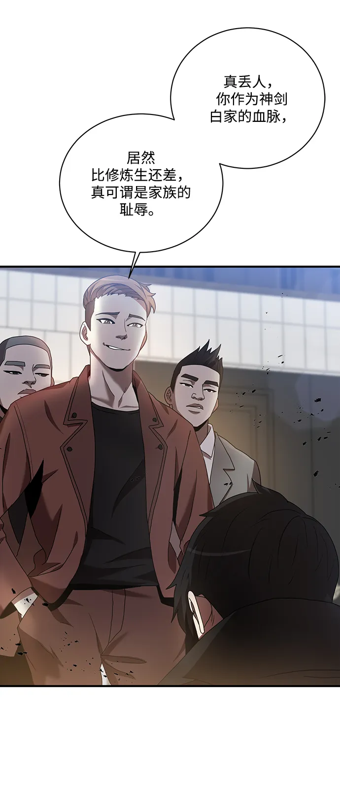 第1话 第9页