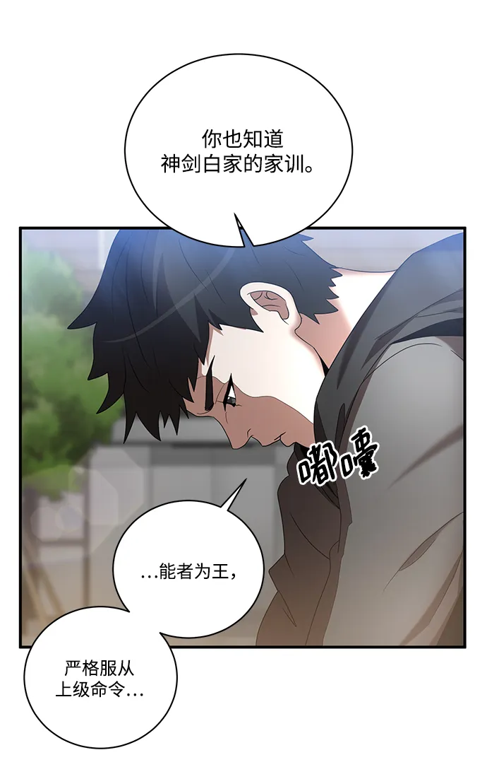 第1话 第10页