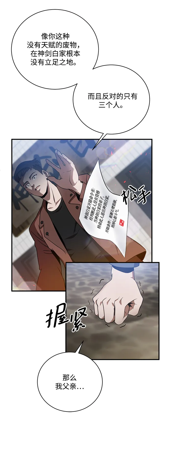 第1话 第14页