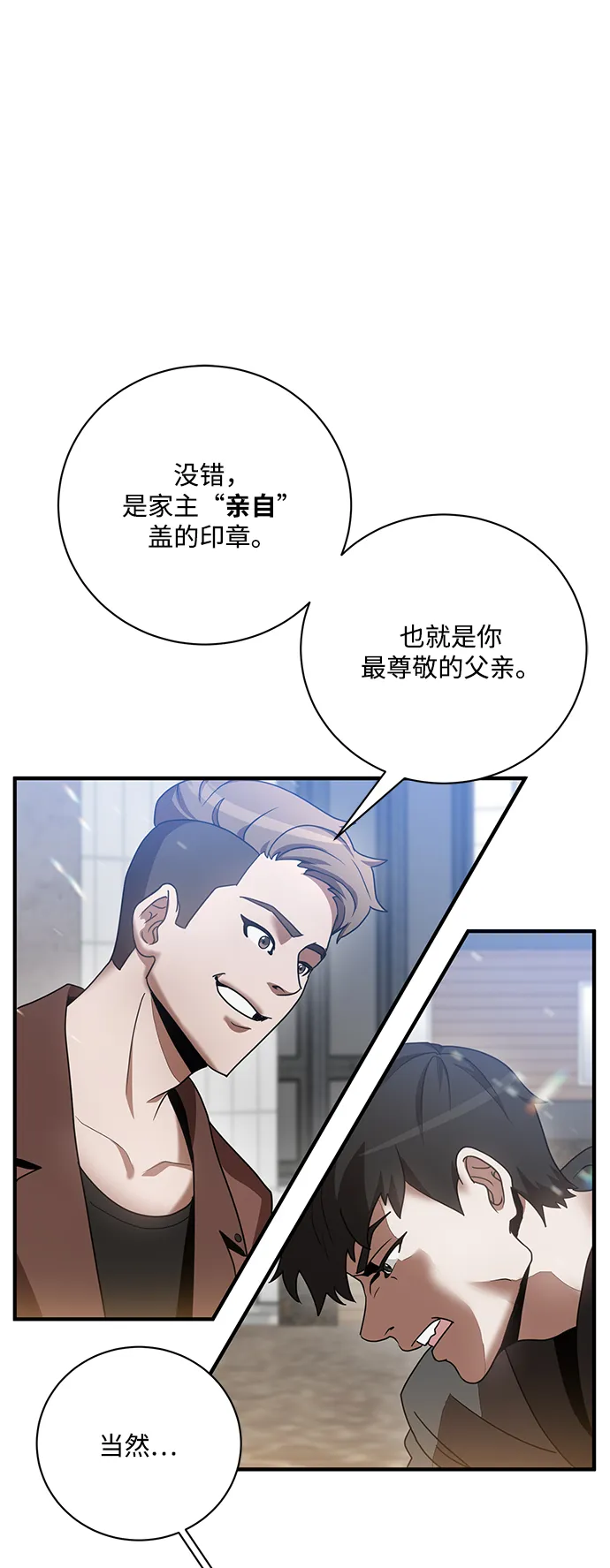 第1话 第15页