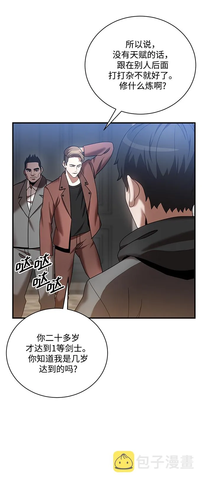 第1话 第18页