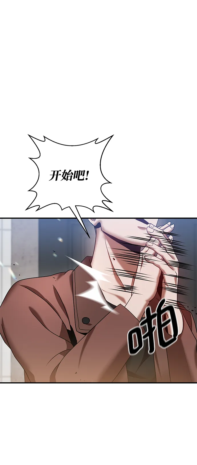 第1话 第20页