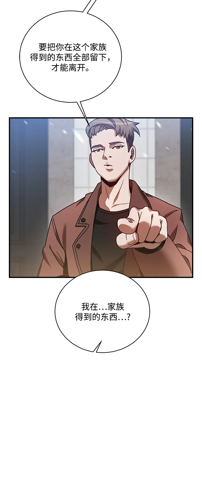 第1话 第23页