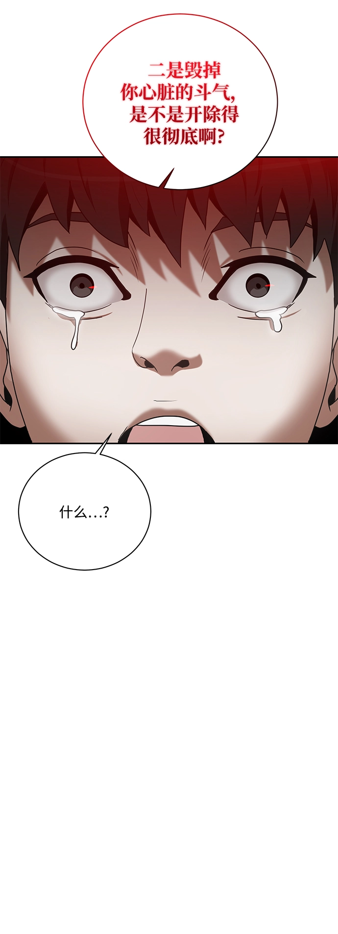 第1话 第25页