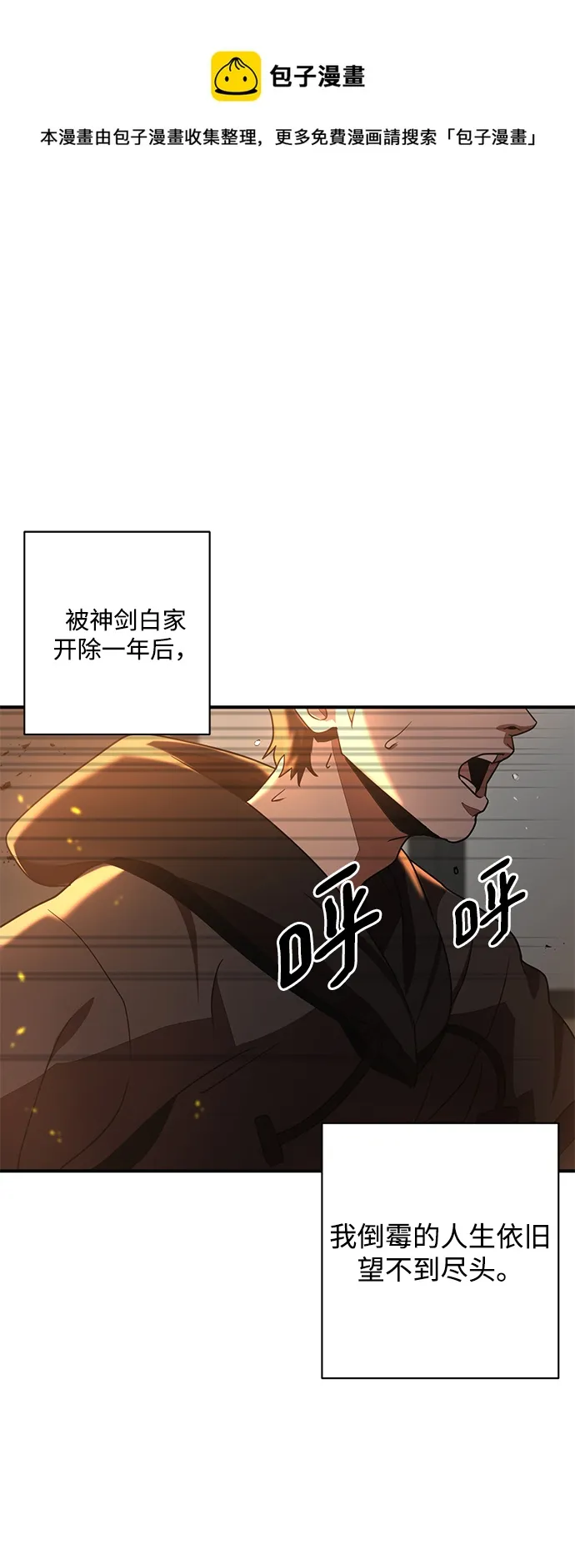 第1话 第50页