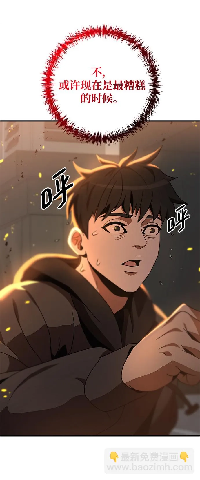 第1话 第51页