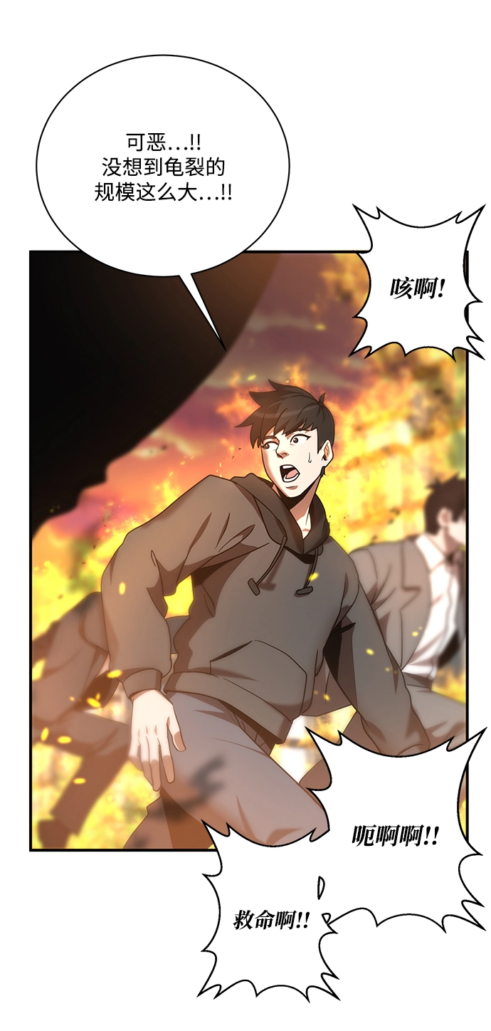 第1话 第55页
