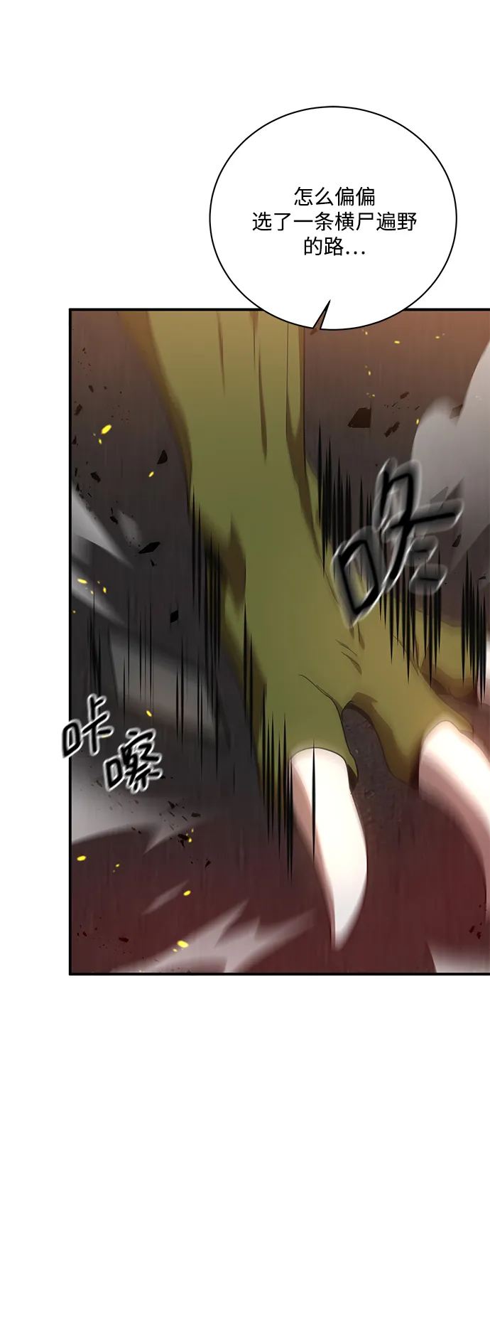 第1话 第63页