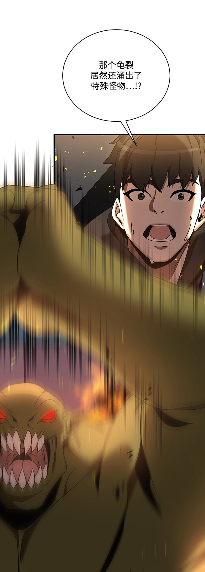 第1话 第68页
