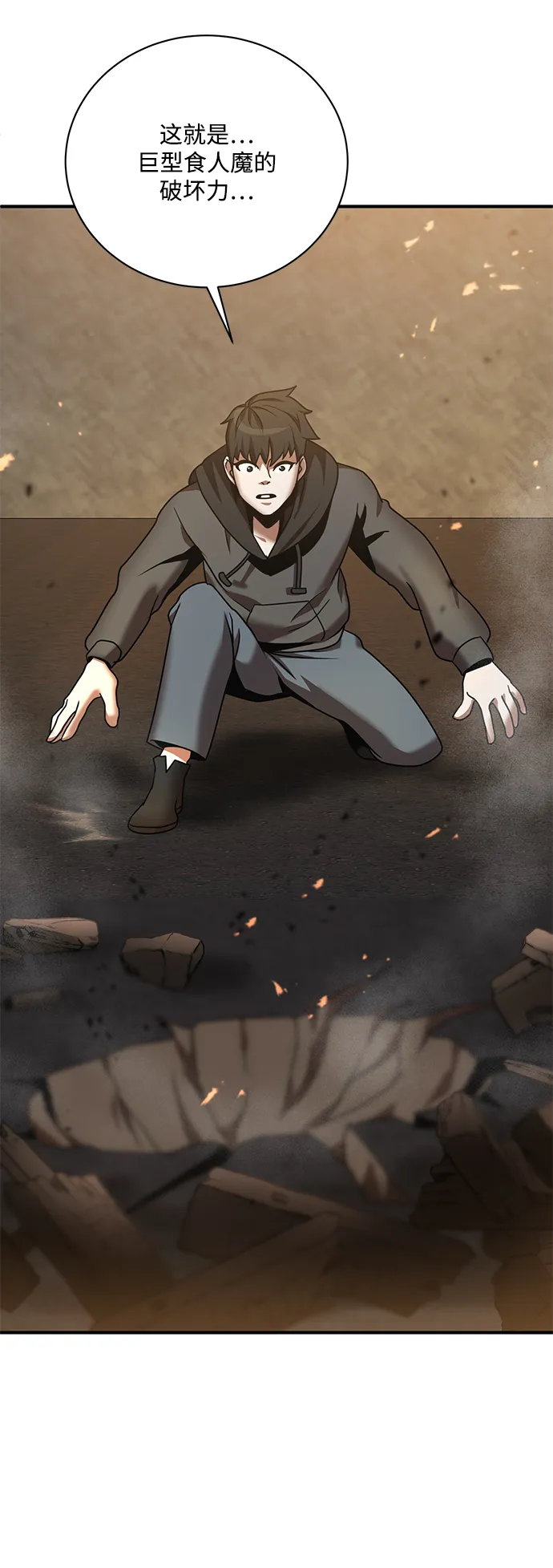 第1话 第71页