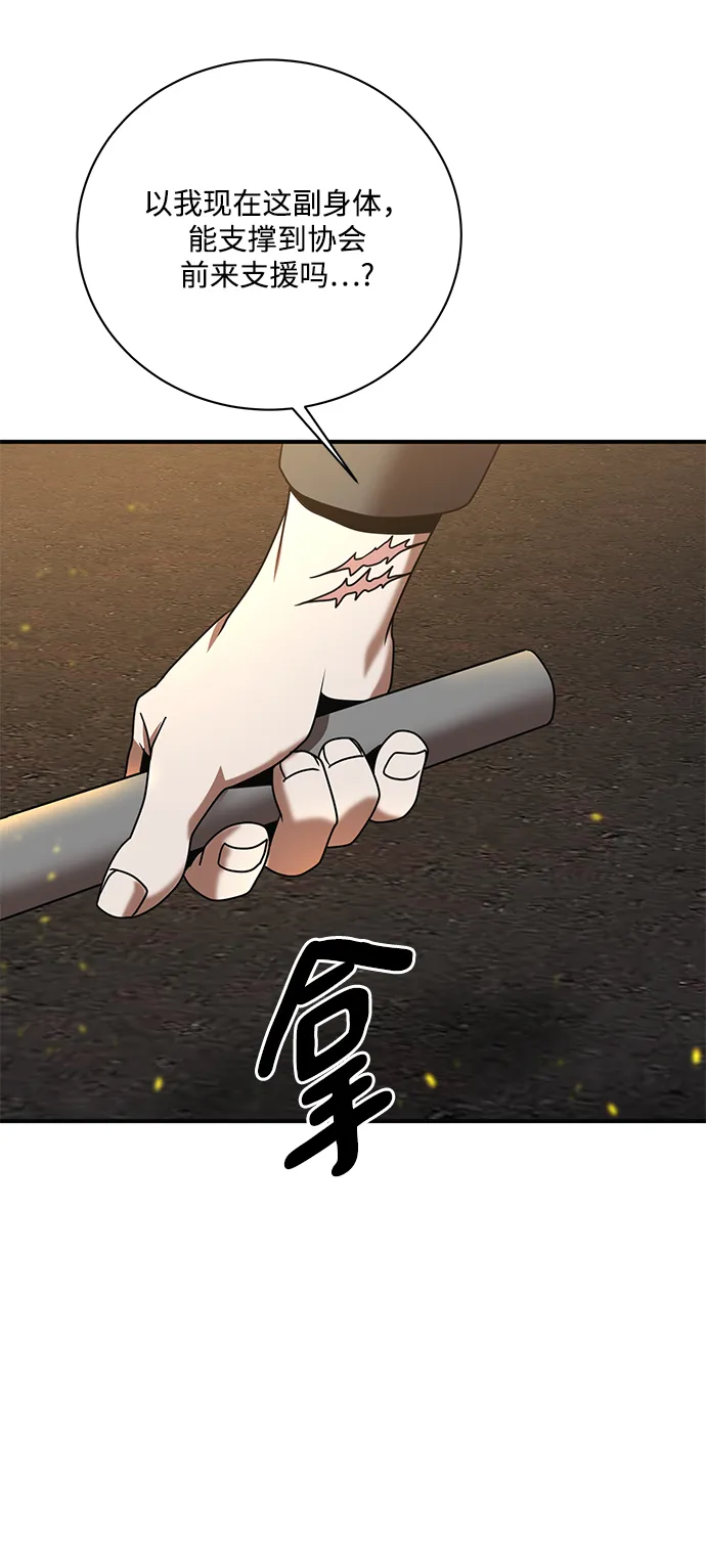 第1话 第73页