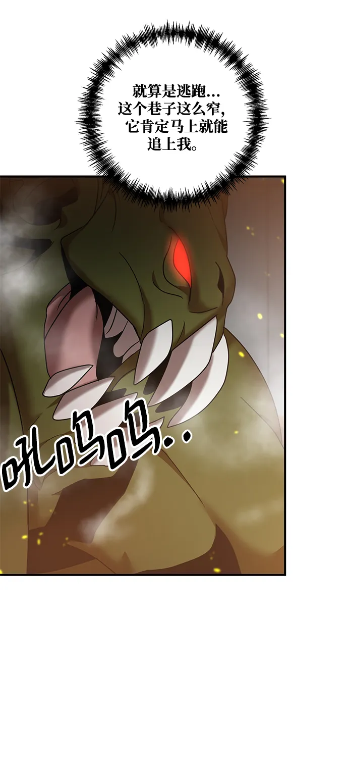 第1话 第75页