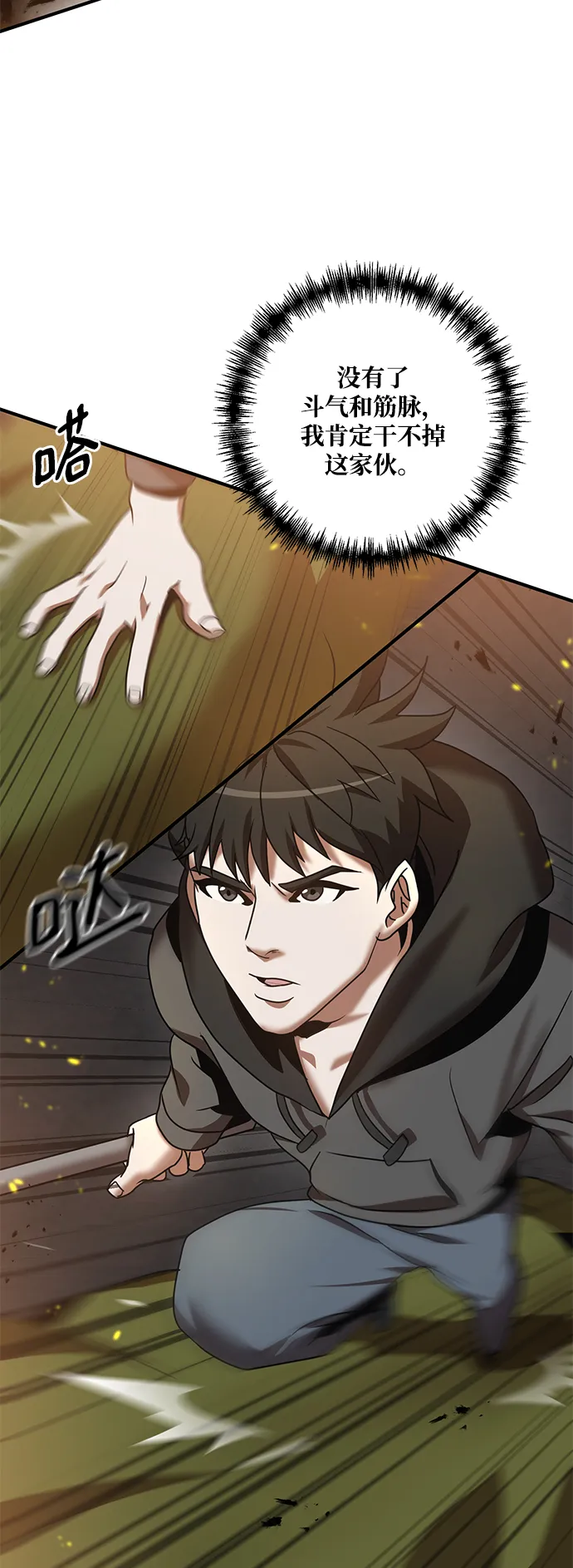 第1话 第77页