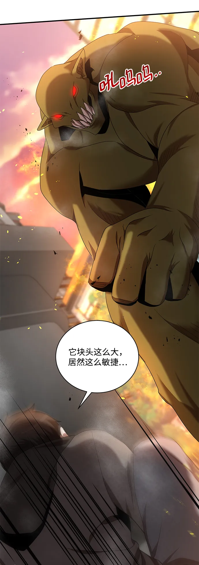 第1话 第82页