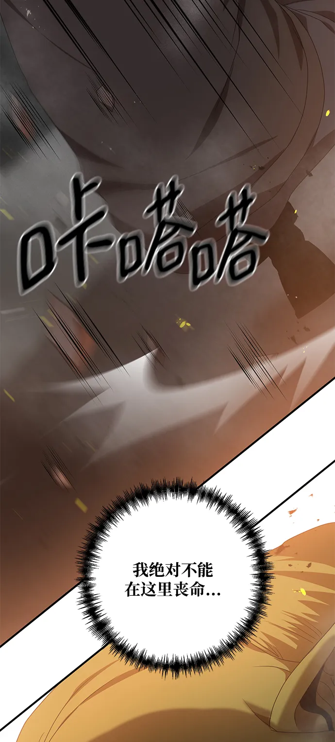 第1话 第83页