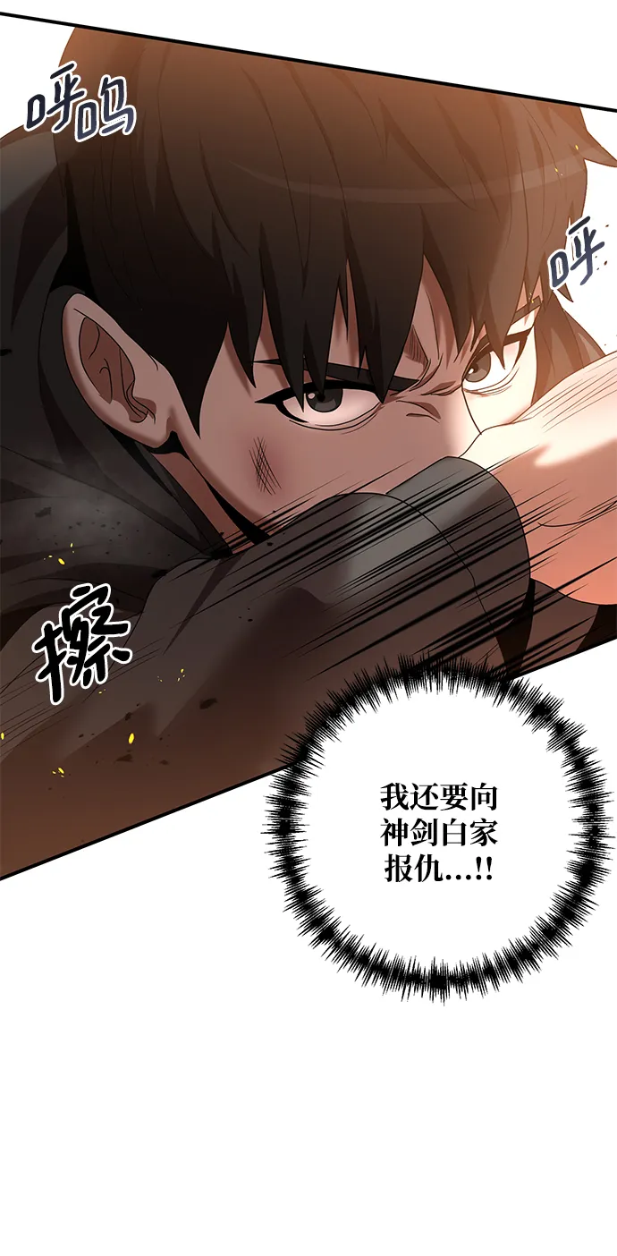 第1话 第85页