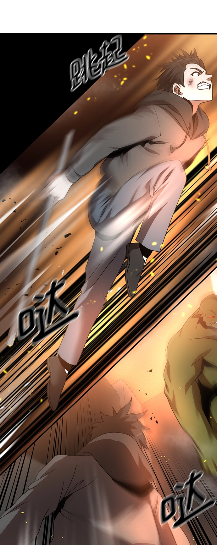 第1话 第86页
