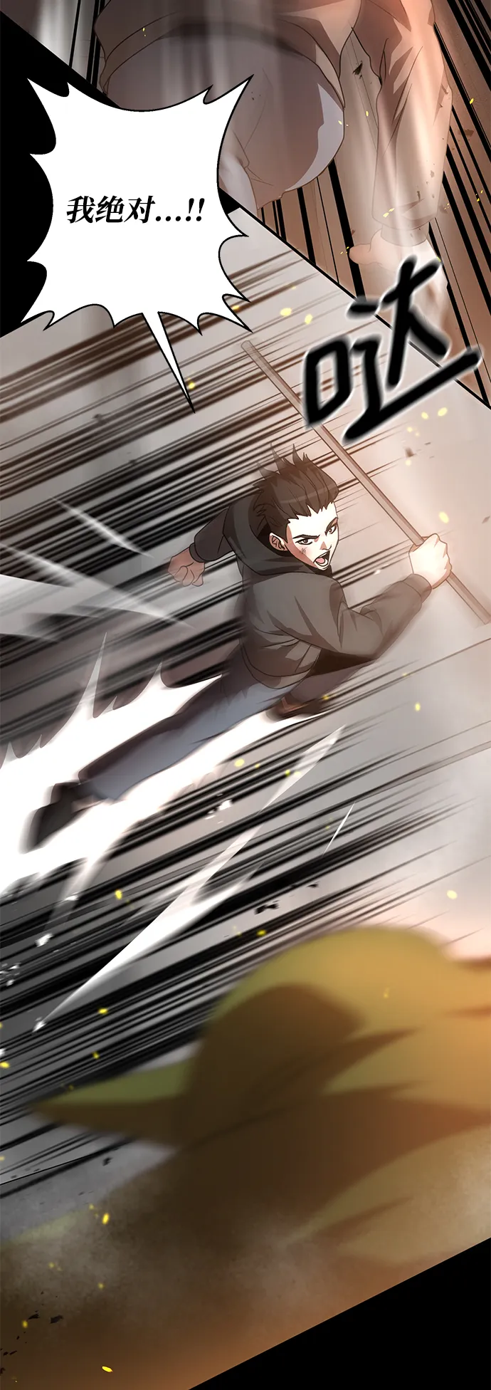 第1话 第87页