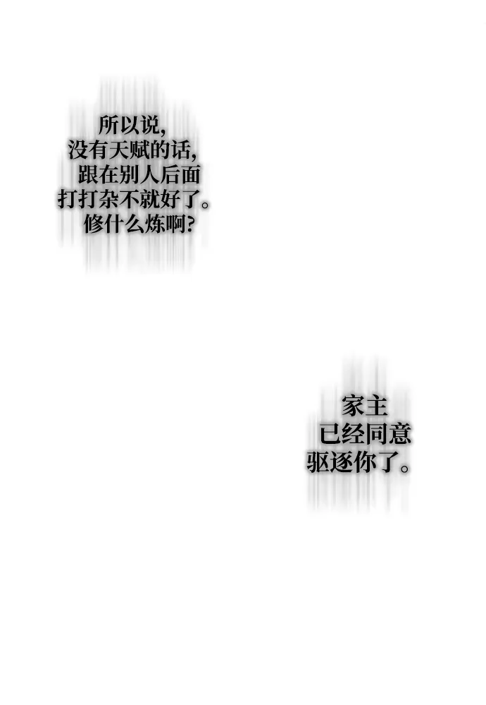 第1话 第91页
