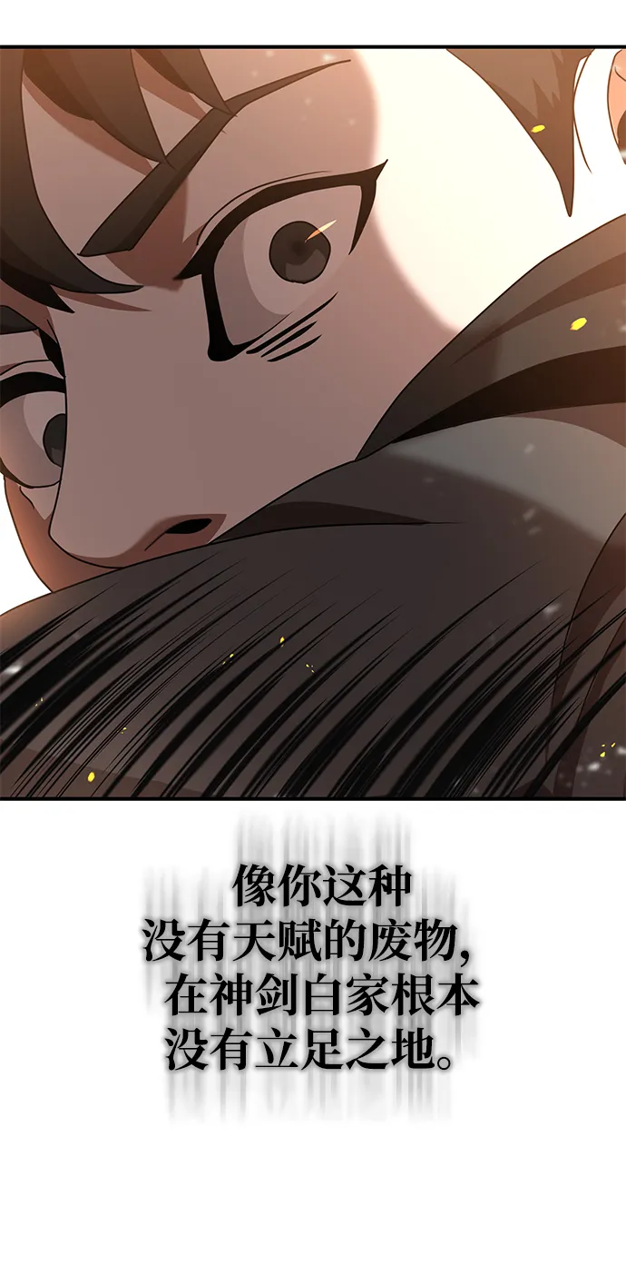 第1话 第92页