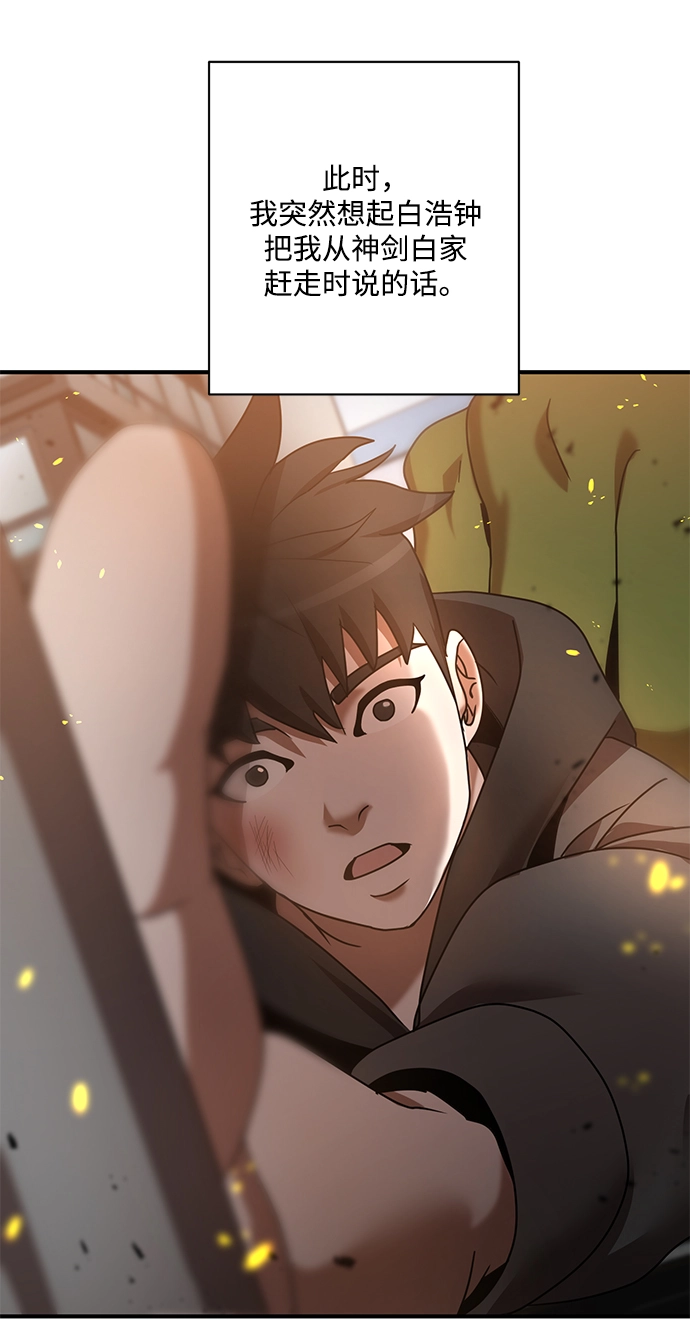 第1话 第94页