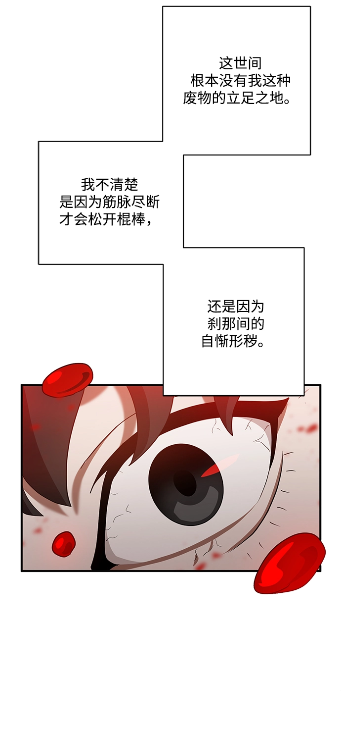第1话 第95页