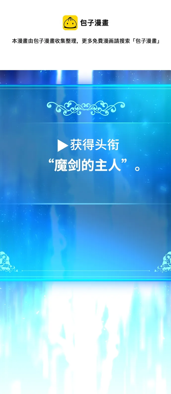 第1话 第99页