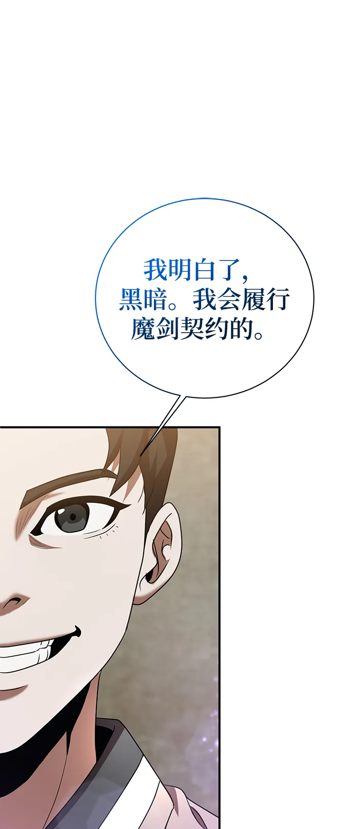 第3话 第2页