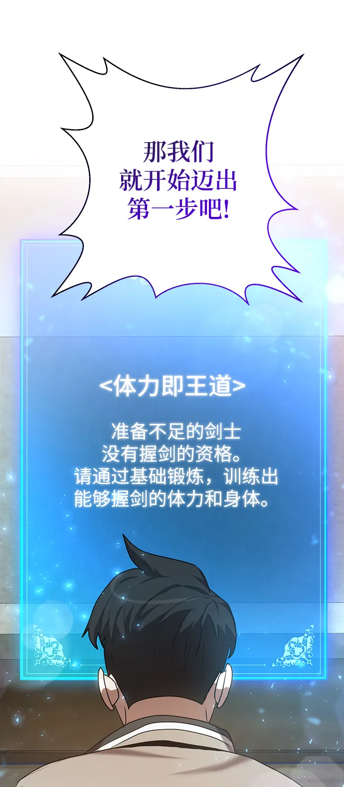 第3话 第4页
