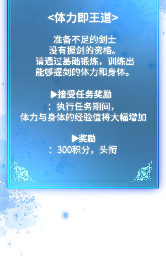 第3话 第6页