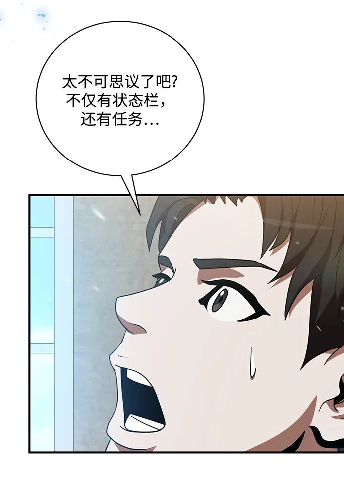第3话 第7页