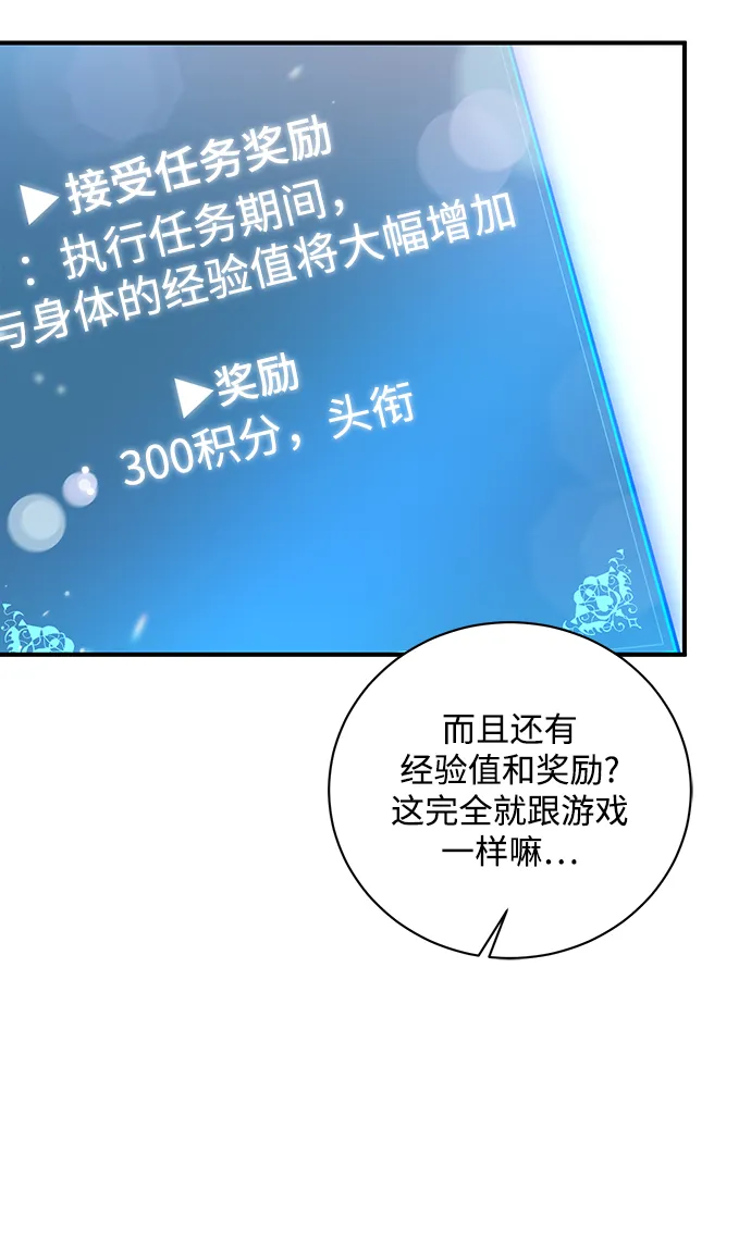 第3话 第8页