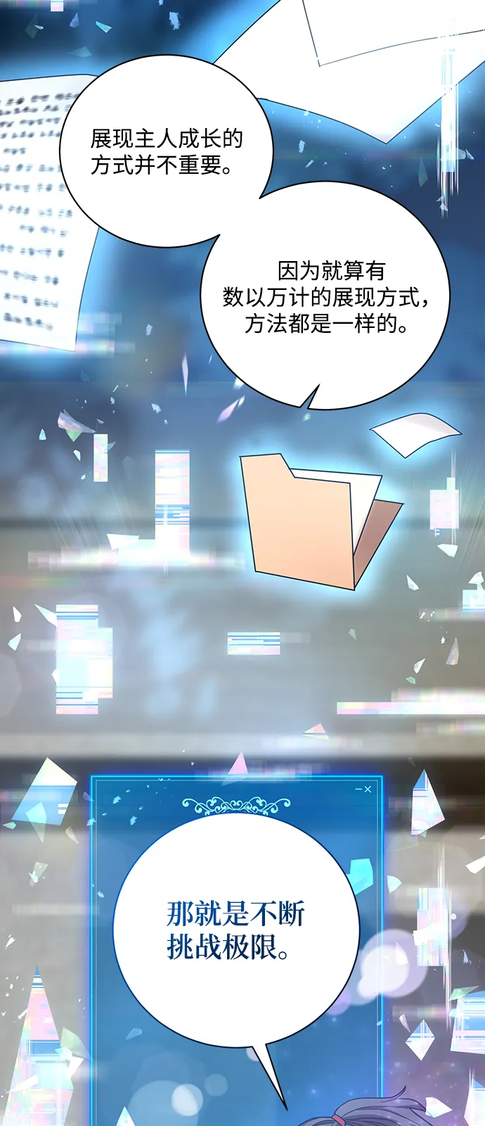 第3话 第12页