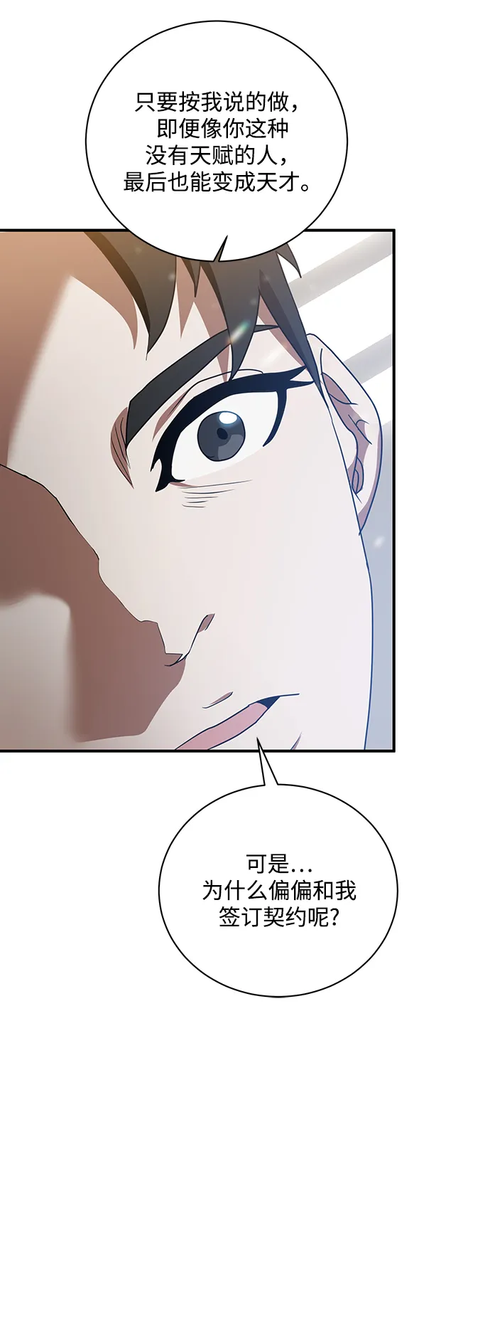 第3话 第14页