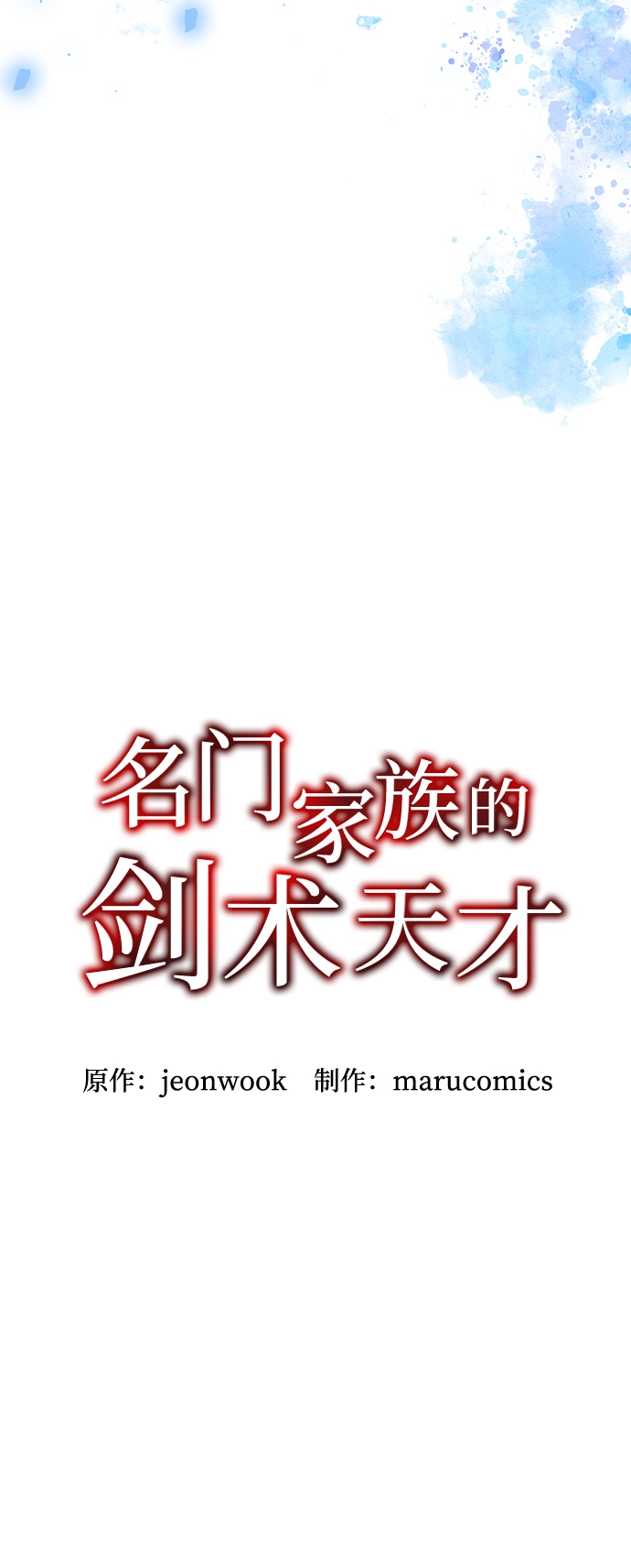 第3话 第19页