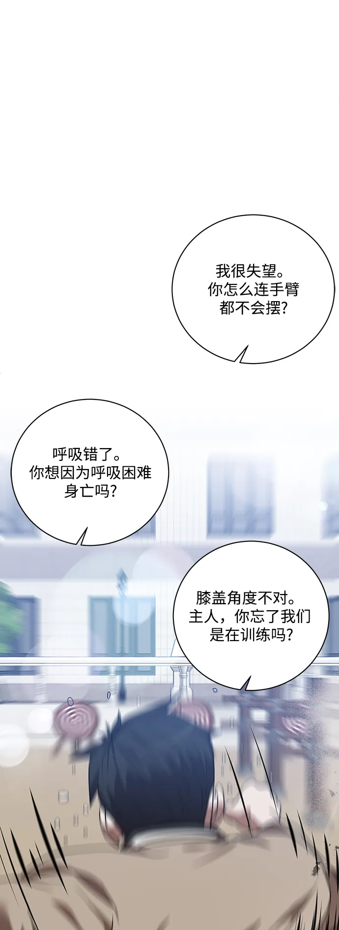 第3话 第20页