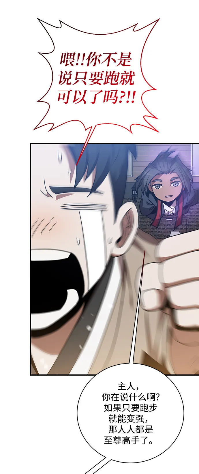 第3话 第22页