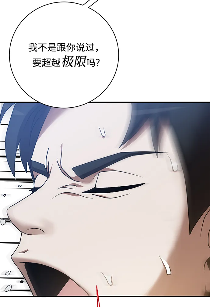 第3话 第23页