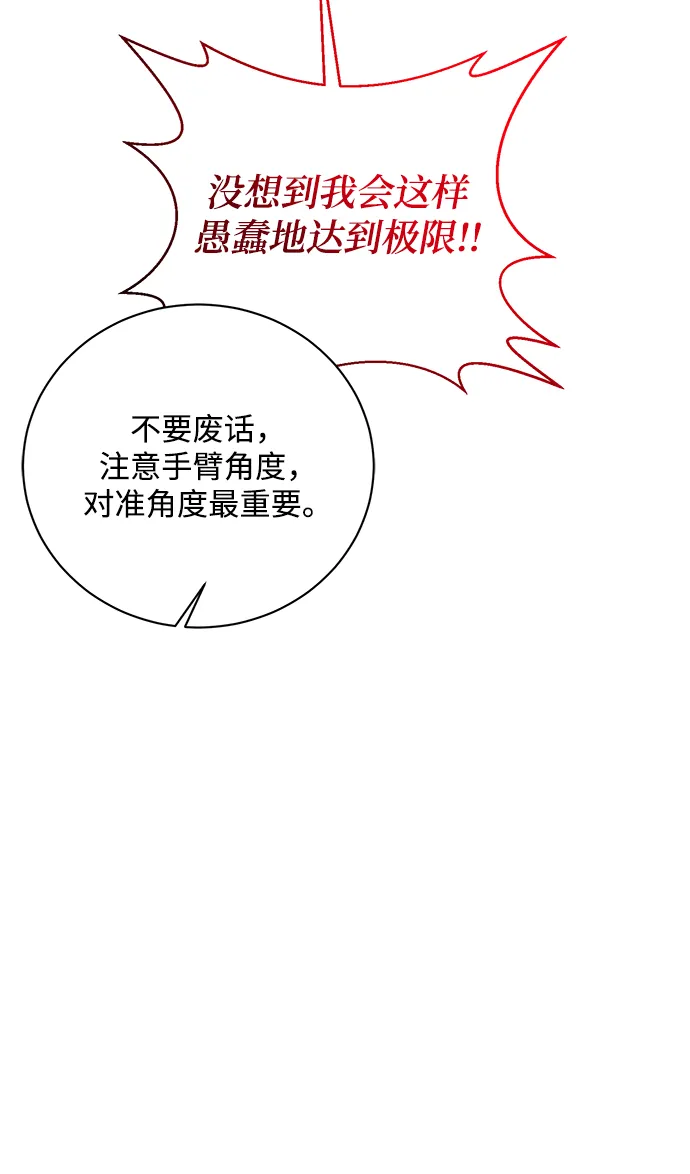 第3话 第24页