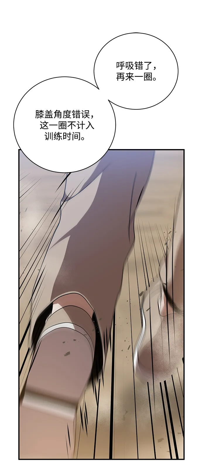 第3话 第25页
